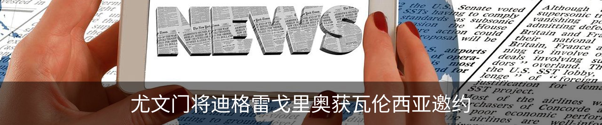 新闻动态